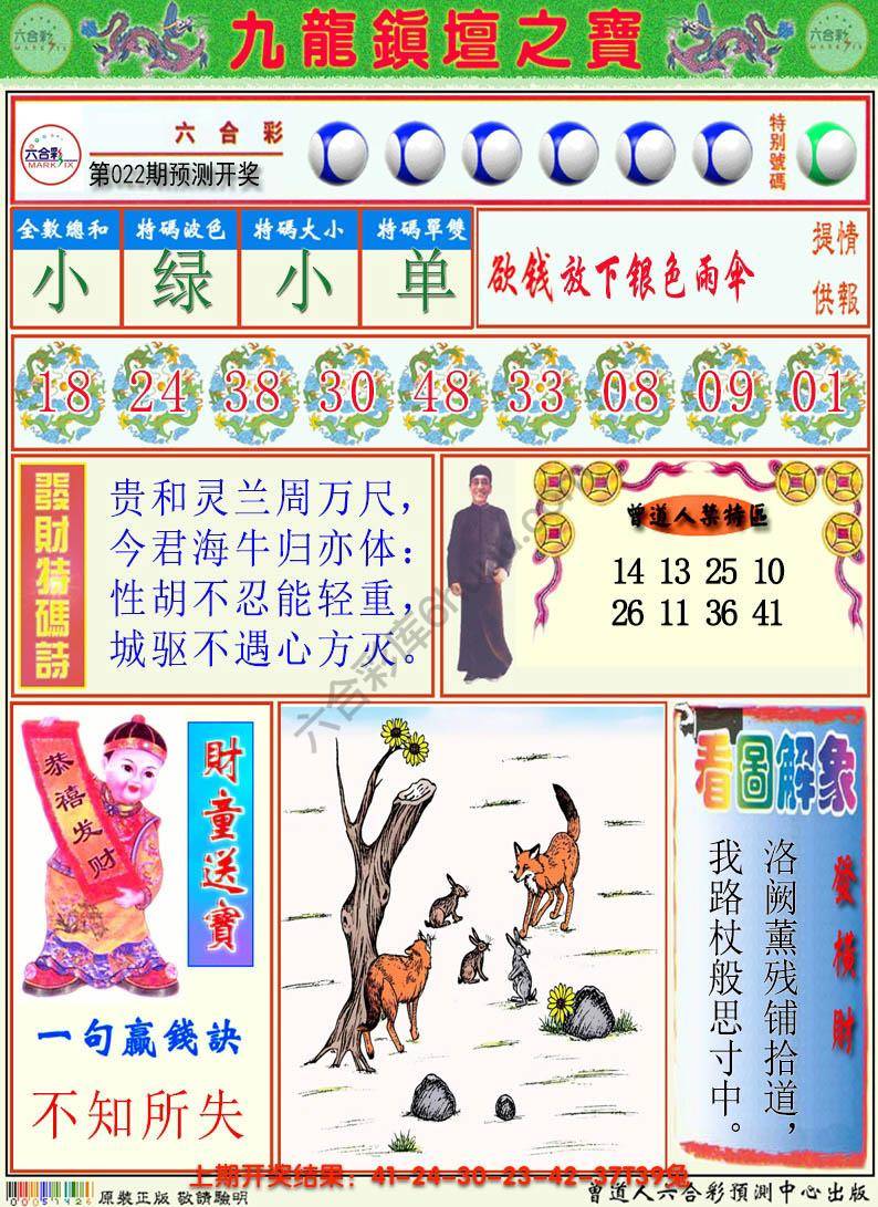 澳门挂牌解特码