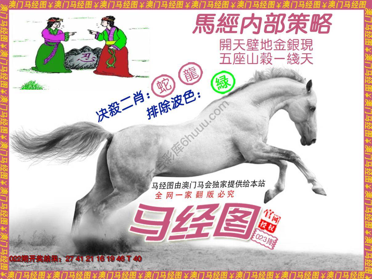 马经系列5