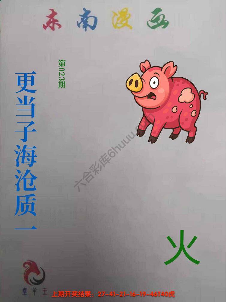 东南动漫