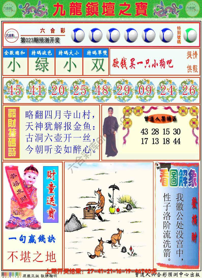 澳门挂牌解特码