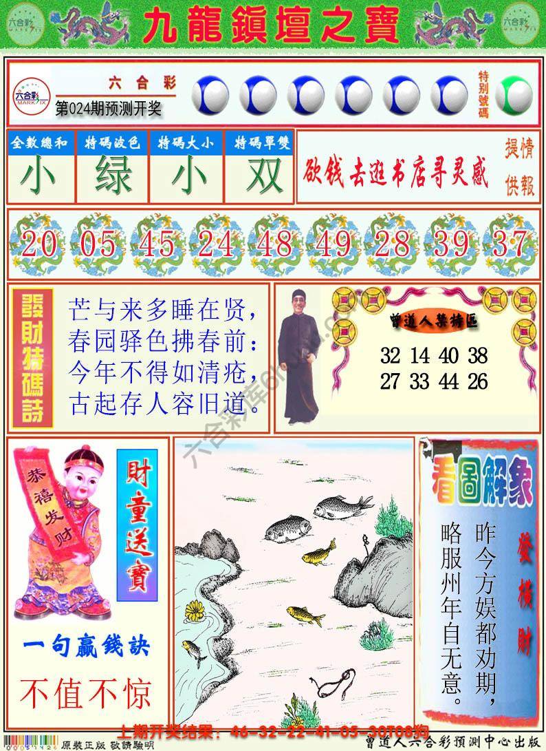 澳门挂牌解特码