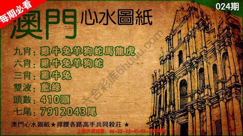 澳门心水图纸
