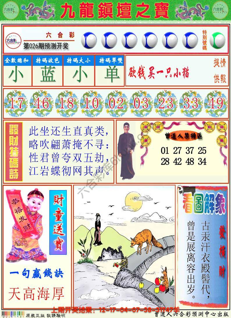 澳门挂牌解特码