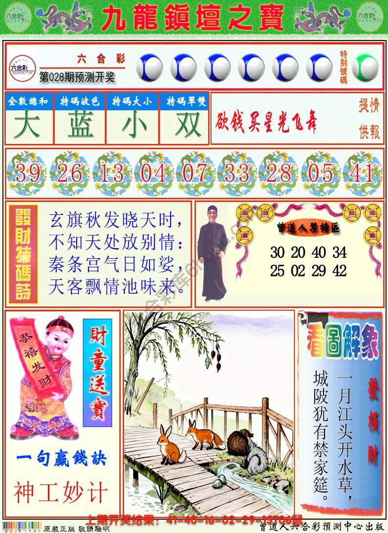 澳门挂牌解特码