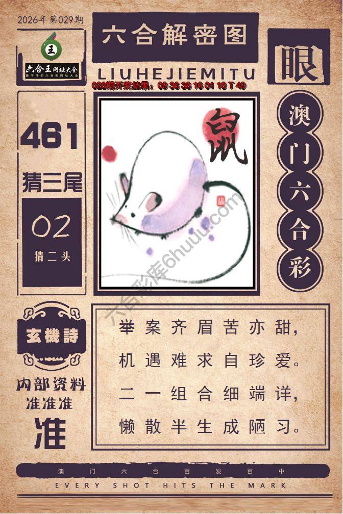 六合王六合解密