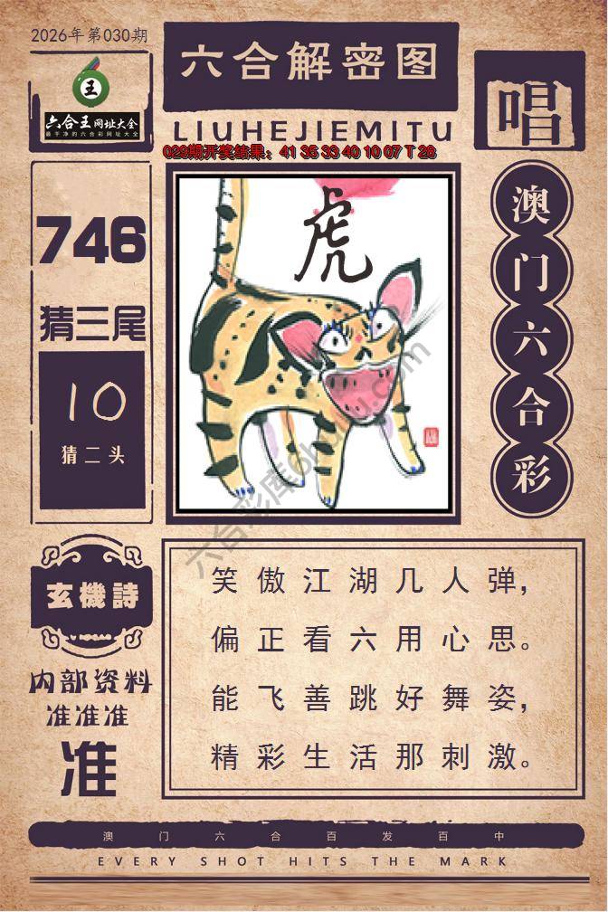 六合王六合解密