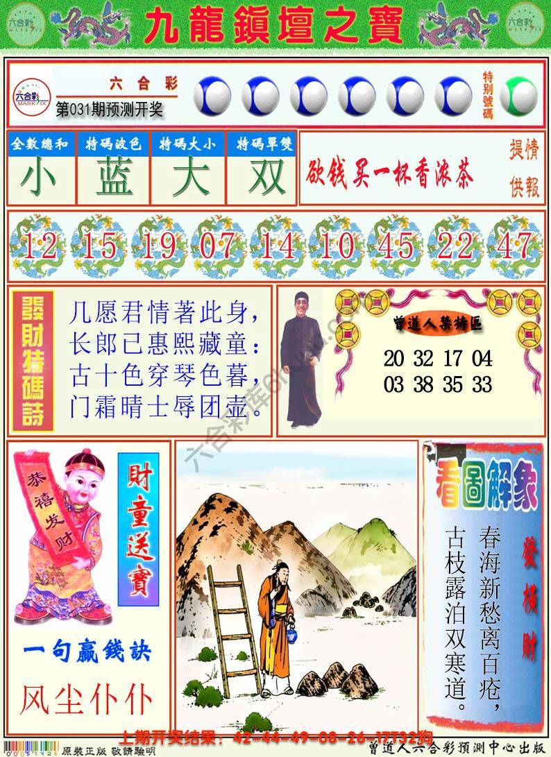 澳门挂牌解特码