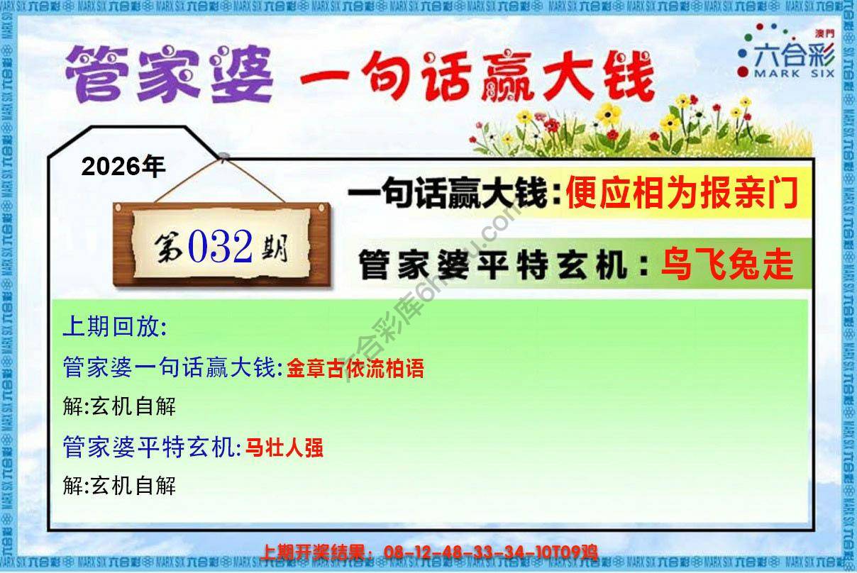管家婆一句赢大钱