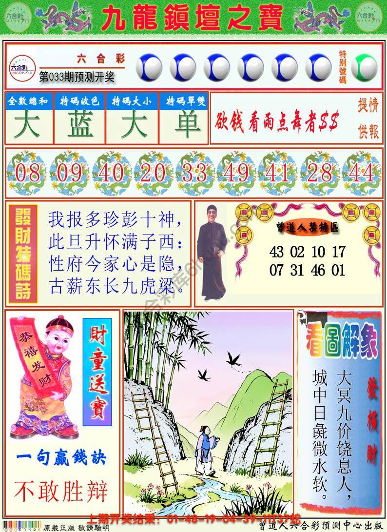 澳门挂牌解特码