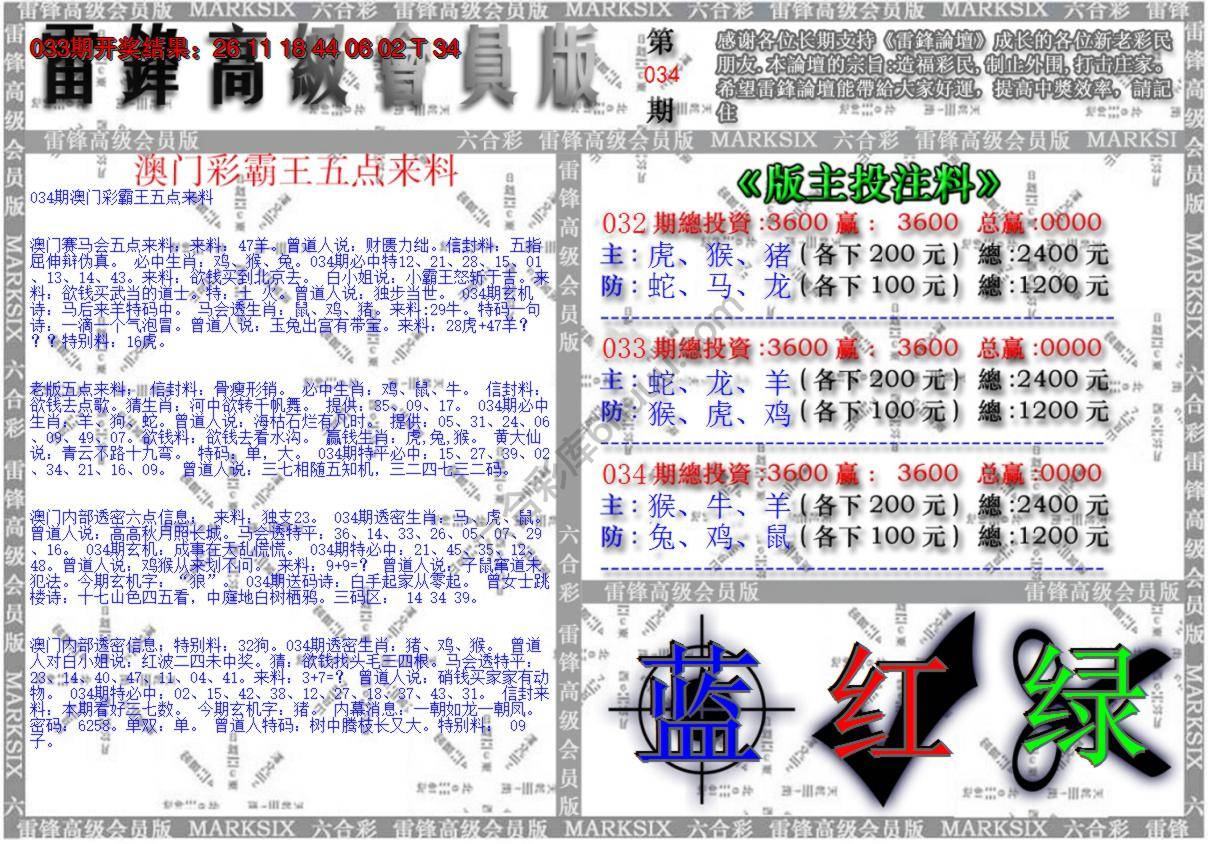澳门高级会员版