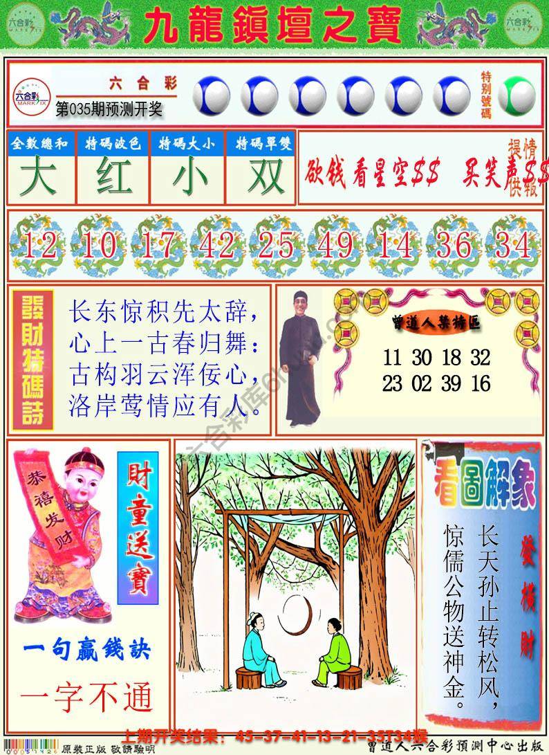 澳门挂牌解特码