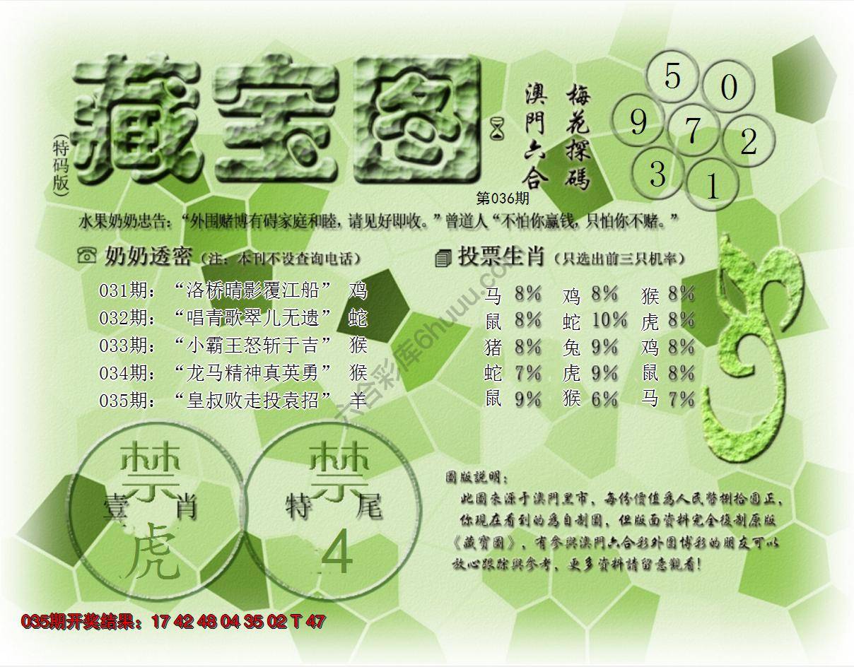 水果奶奶藏宝图最老版