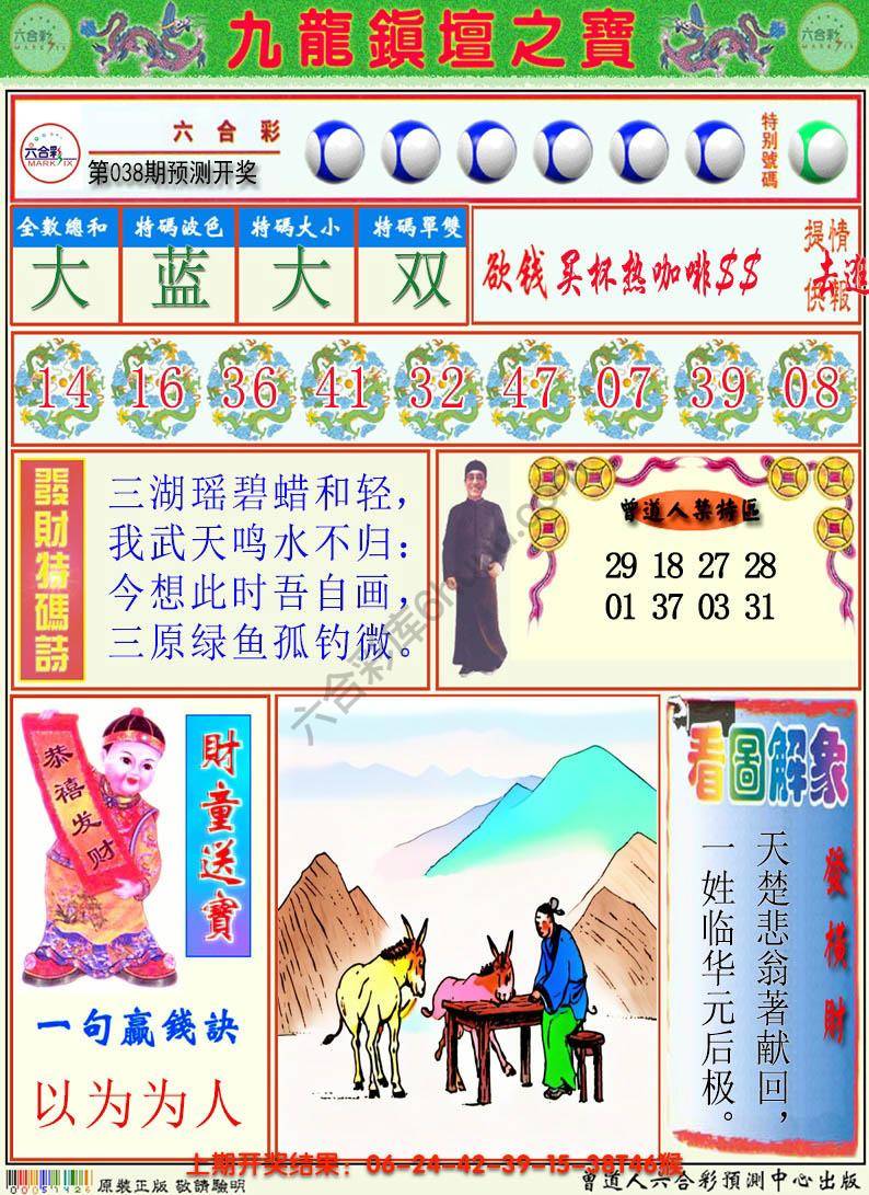 澳门挂牌解特码