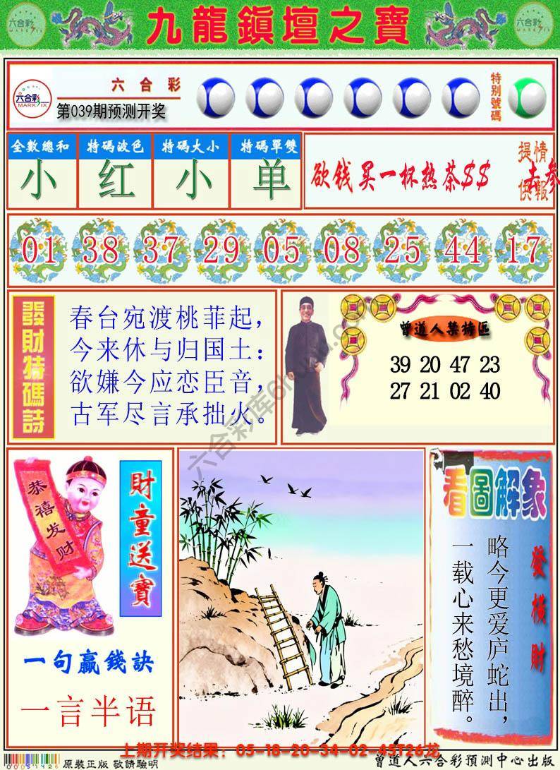 澳门挂牌解特码