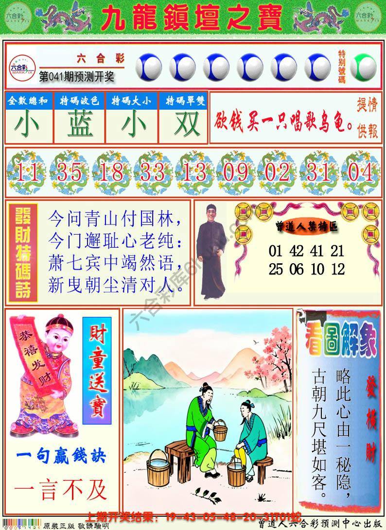 澳门挂牌解特码