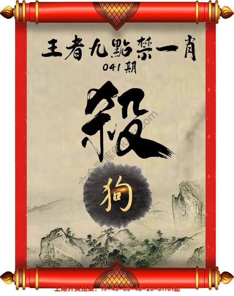 王者九点禁一肖