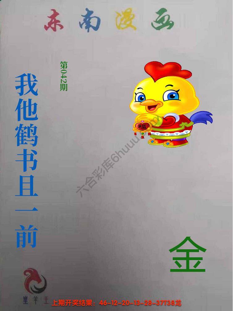东南动漫