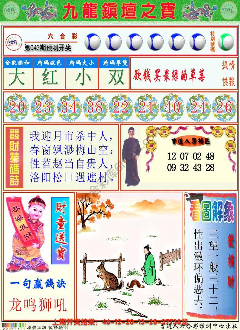 澳门挂牌解特码