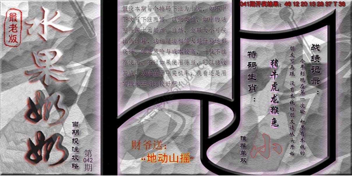 水果奶奶单双攻略最老版