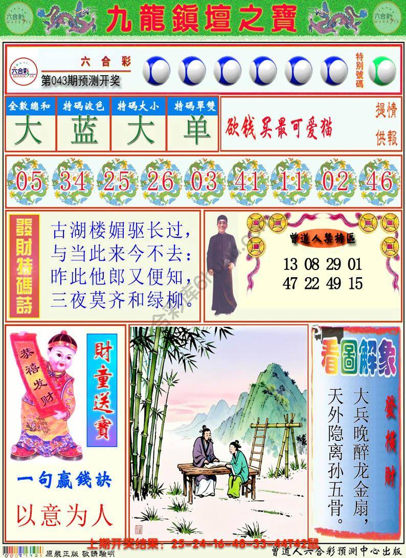 澳门挂牌解特码