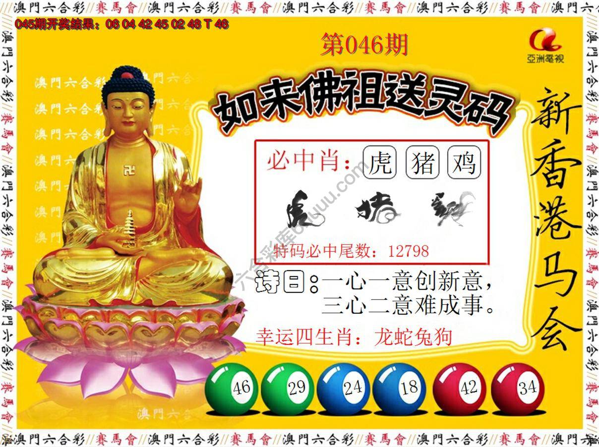 如来佛祖送灵码