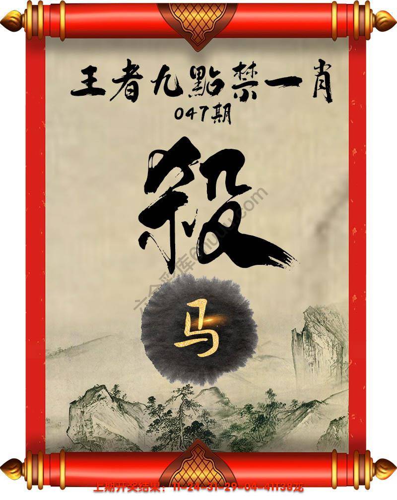 王者九点禁一肖