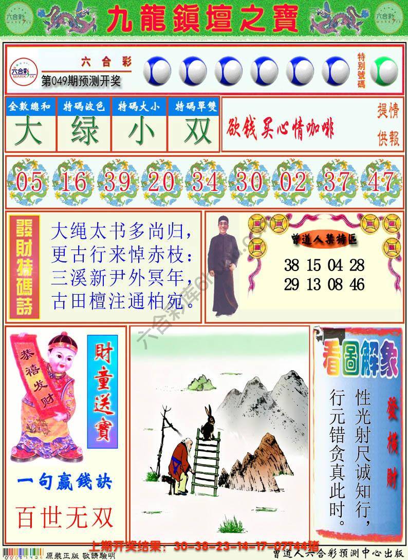 澳门挂牌解特码