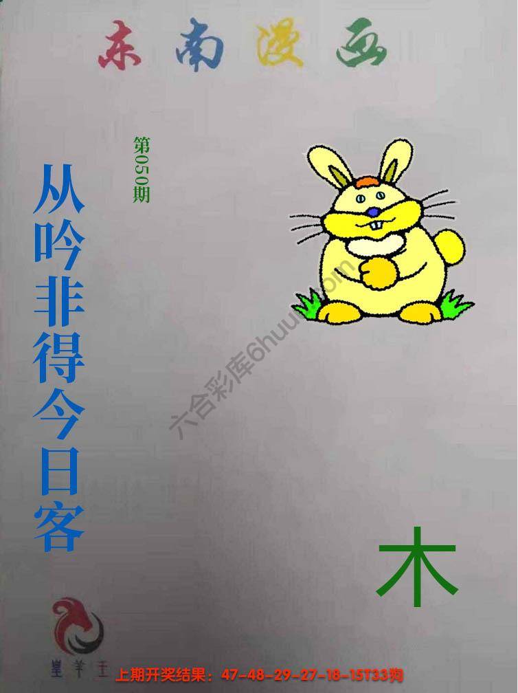 东南动漫