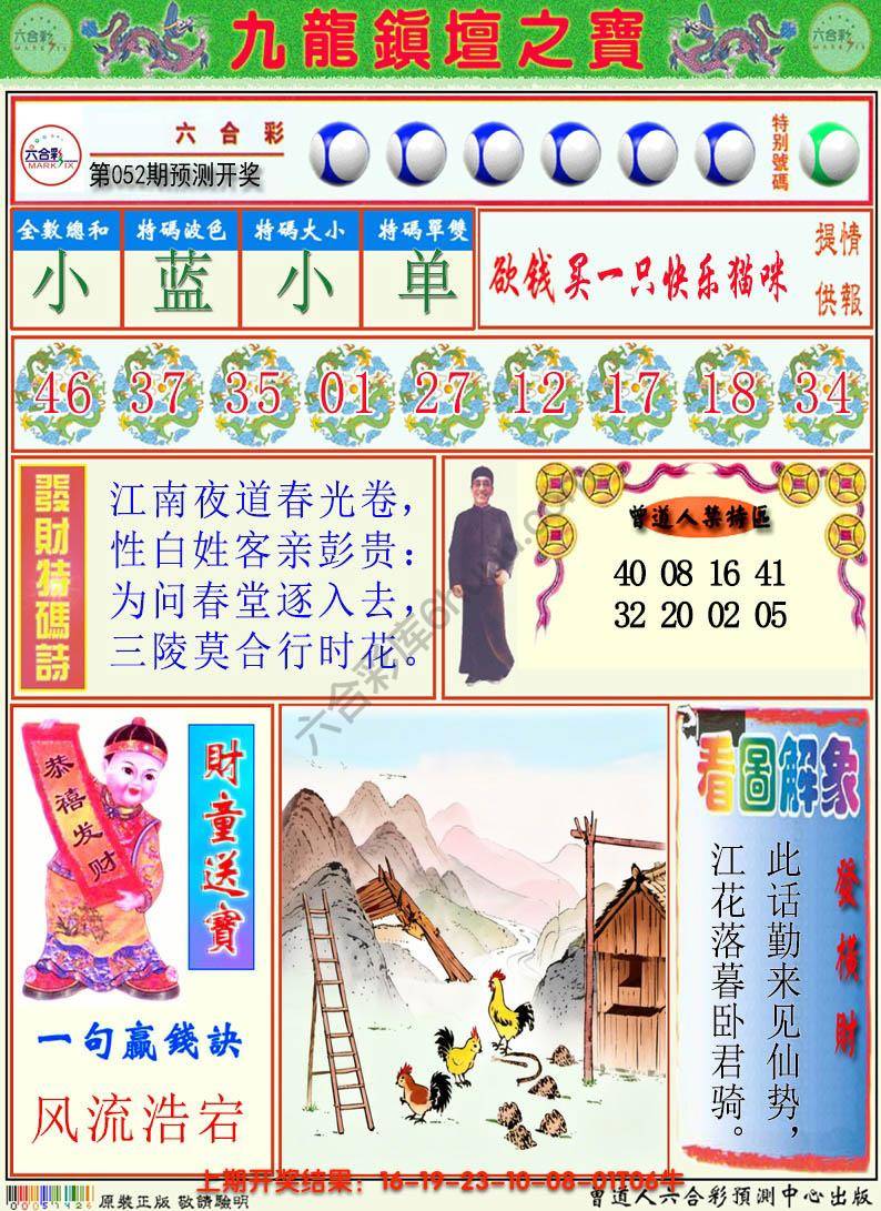 澳门挂牌解特码