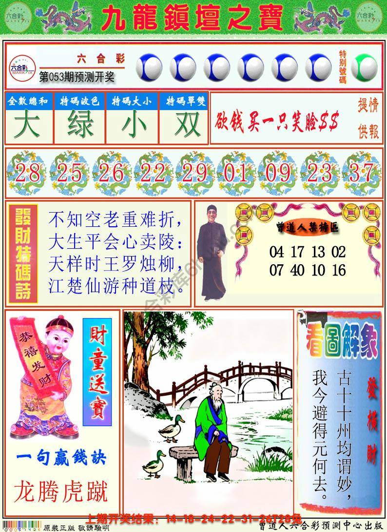 澳门挂牌解特码