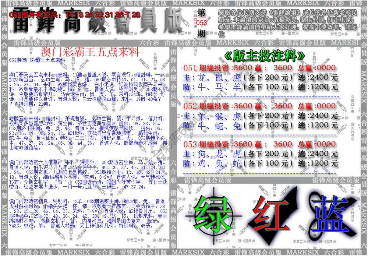 澳门高级会员版