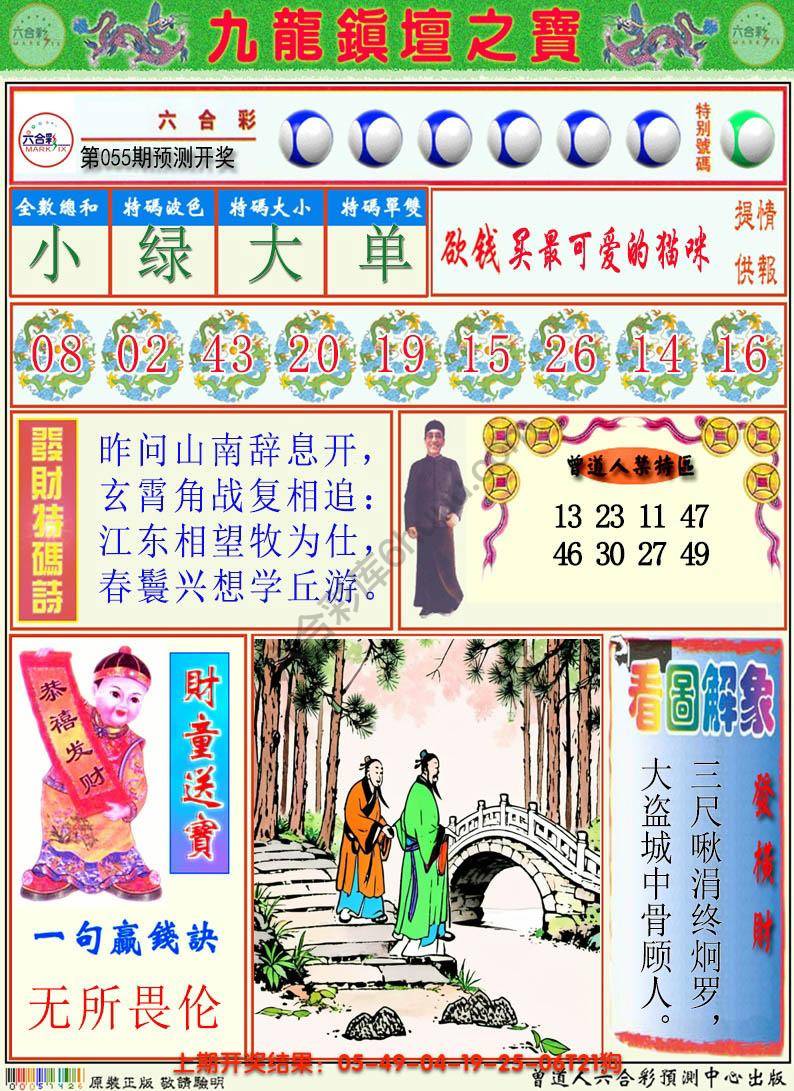 澳门挂牌解特码