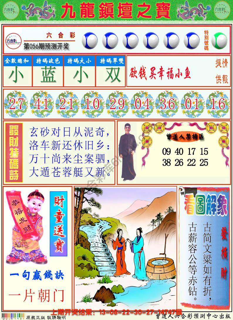 澳门挂牌解特码