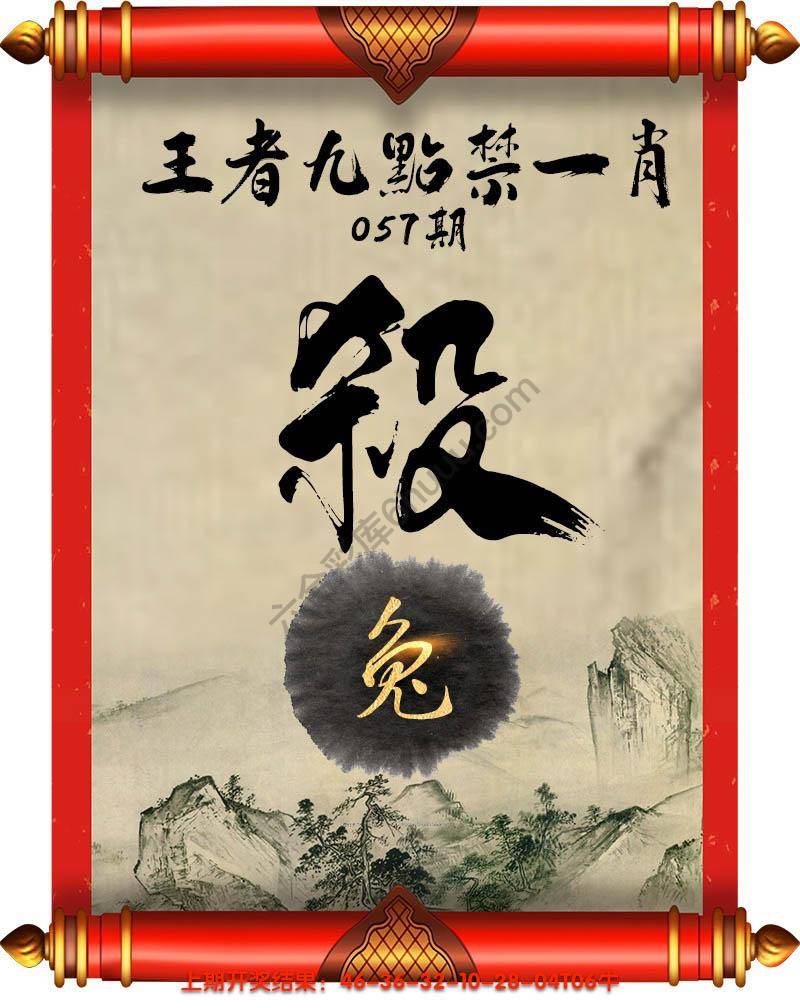 王者九点禁一肖