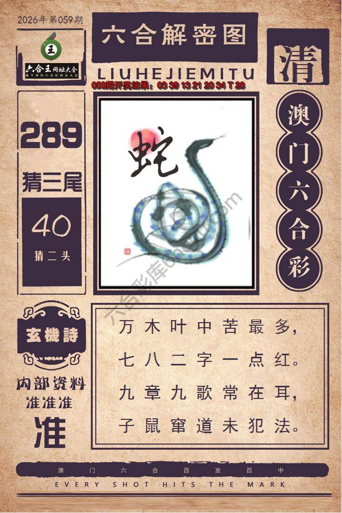 六合王六合解密