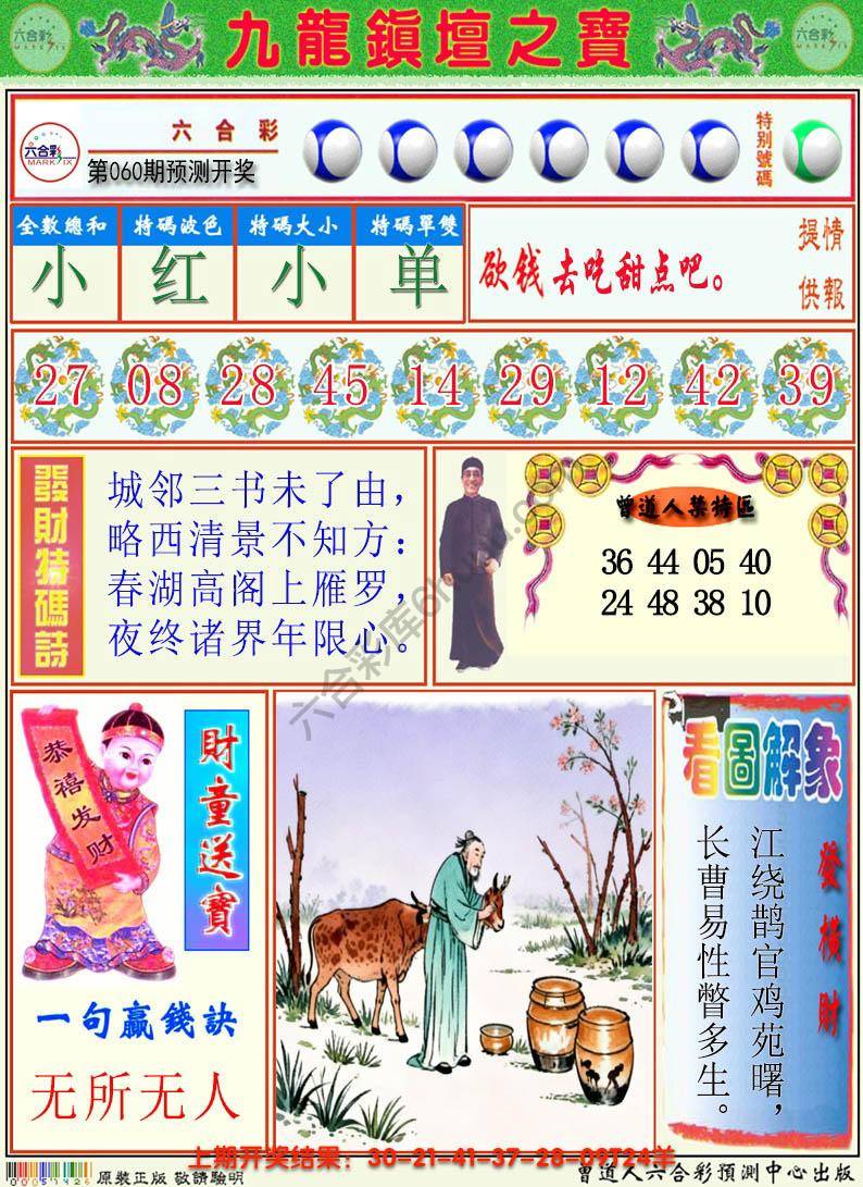 澳门挂牌解特码