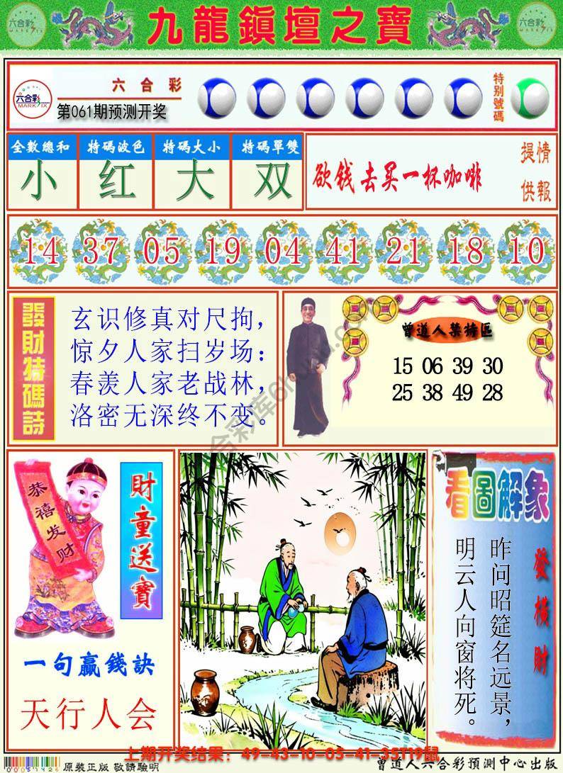 澳门挂牌解特码