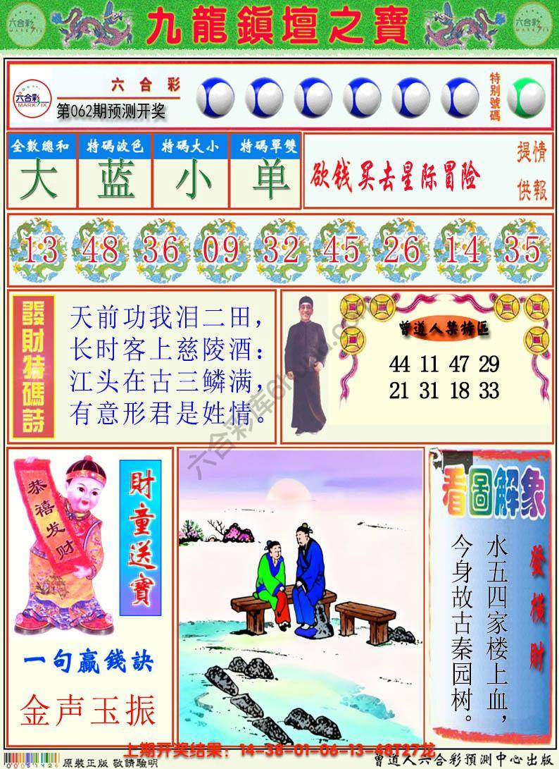 澳门挂牌解特码