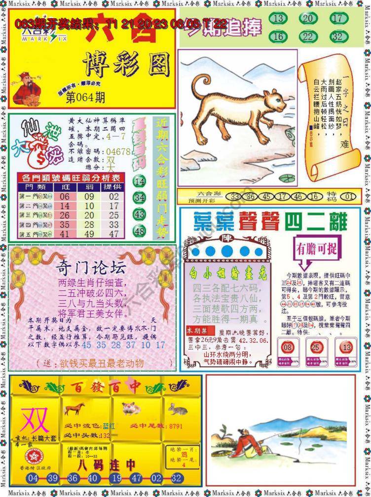 六合博彩图
