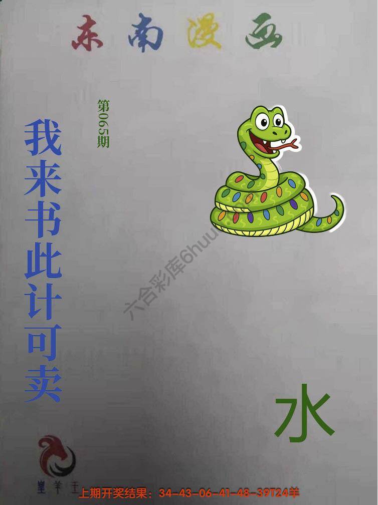 东南动漫