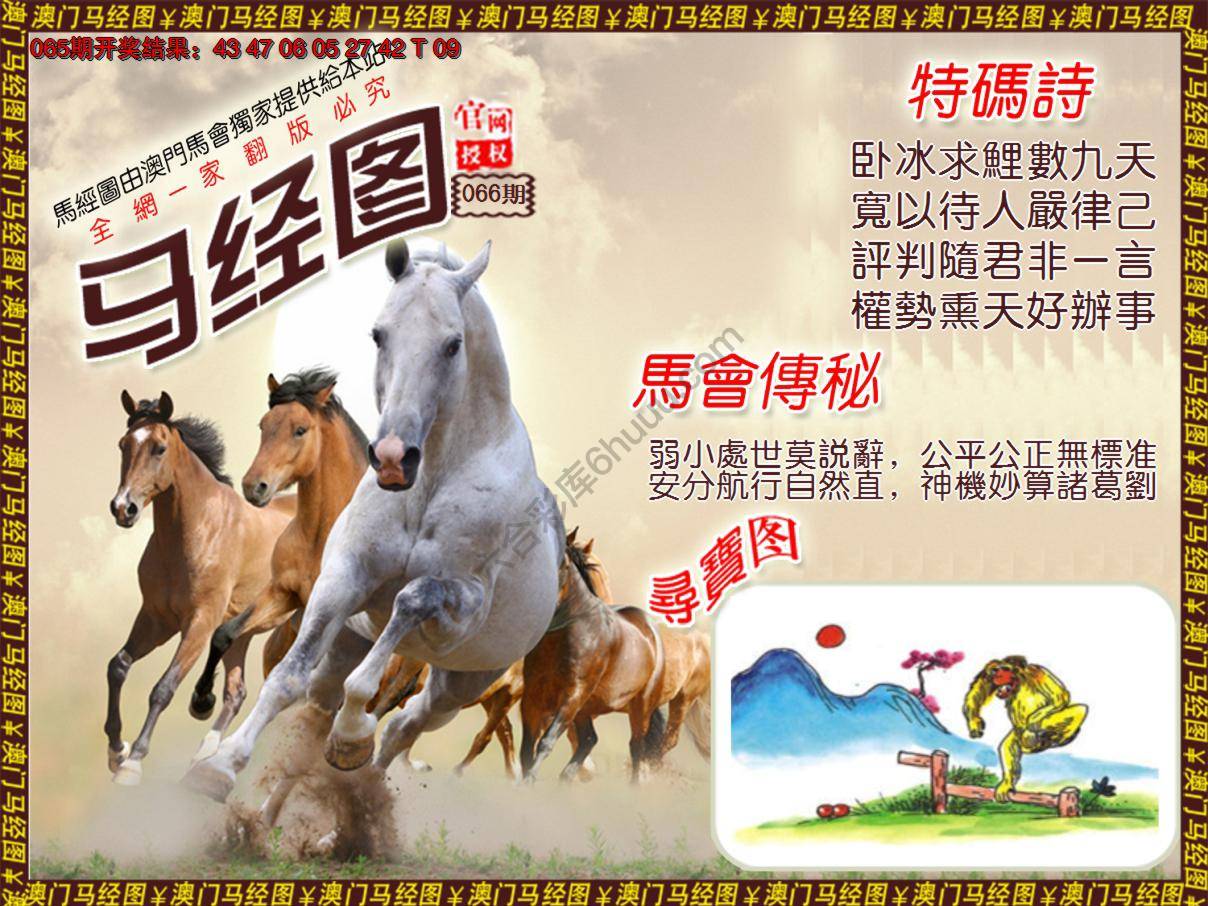 马经图