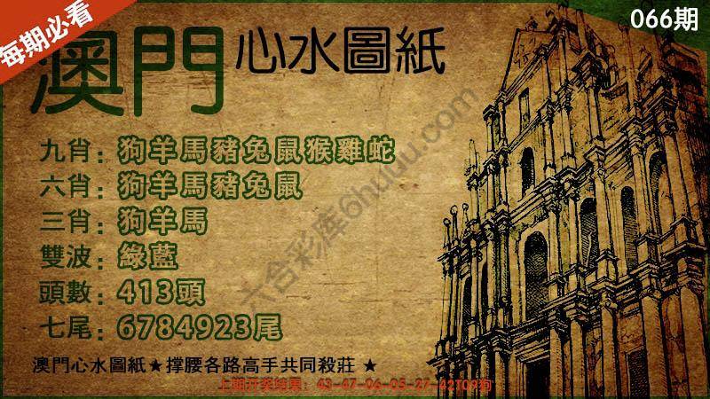 澳门心水图纸