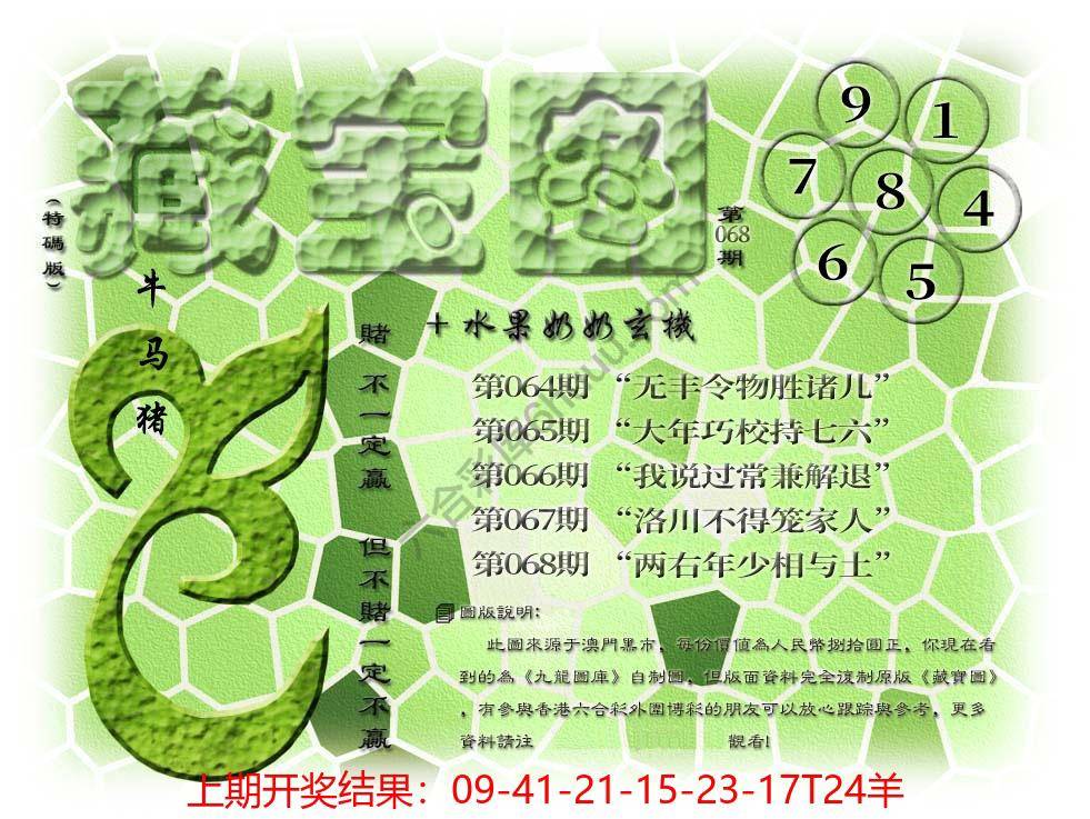 水果奶奶藏宝图正版