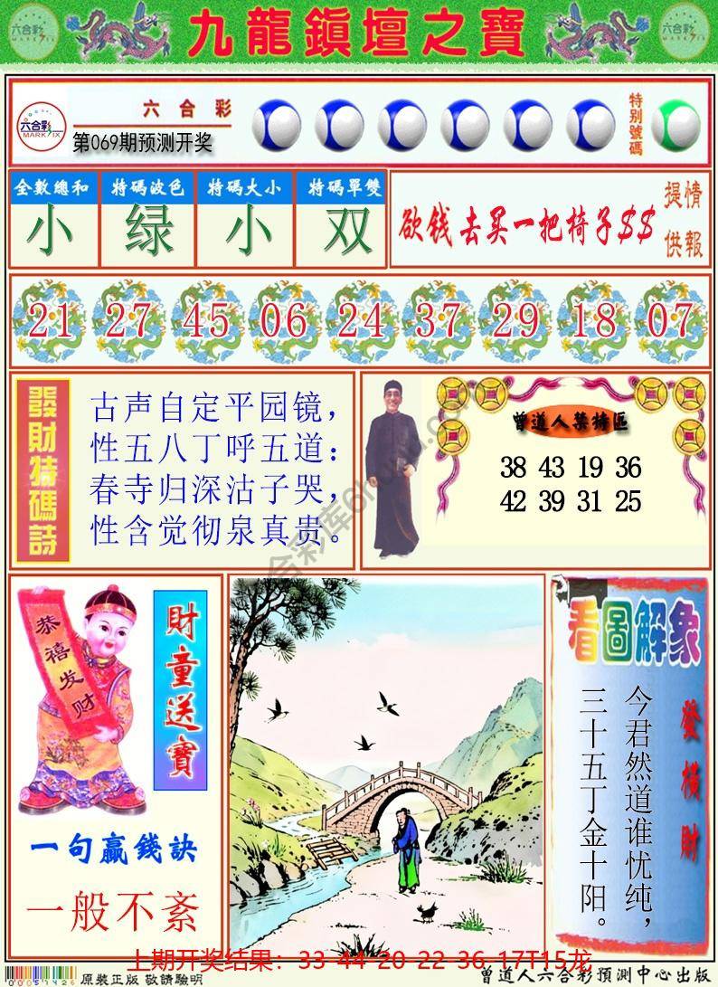 澳门挂牌解特码