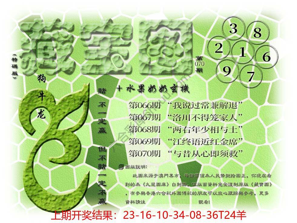 水果奶奶藏宝图正版