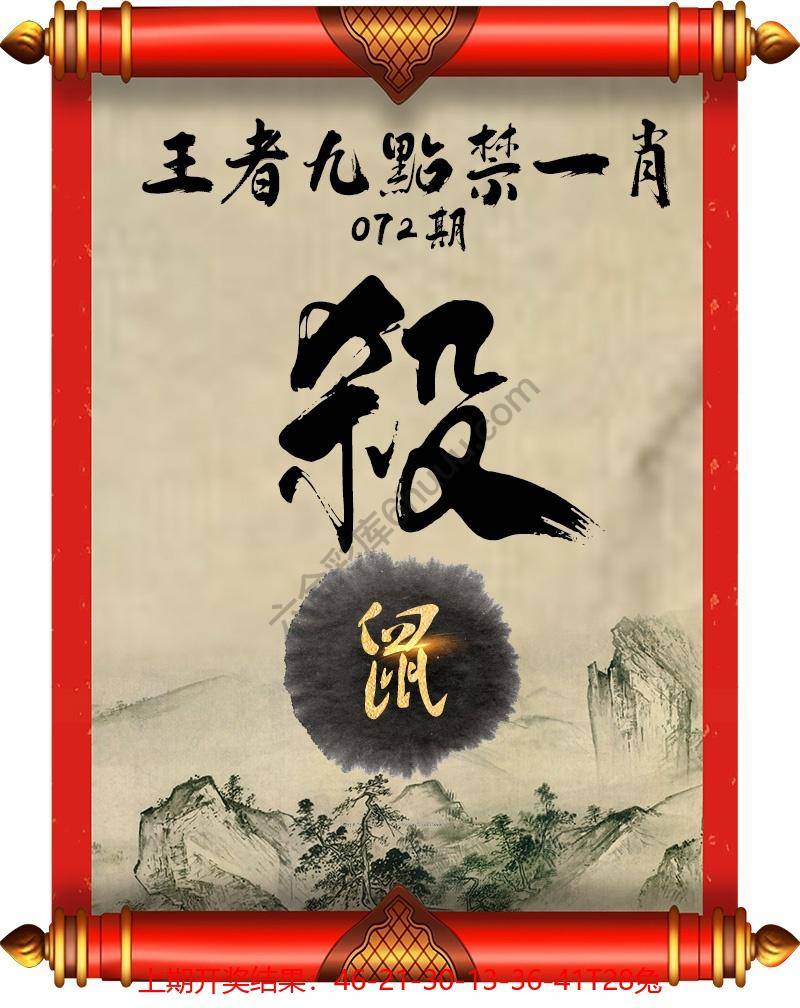 王者九点禁一肖