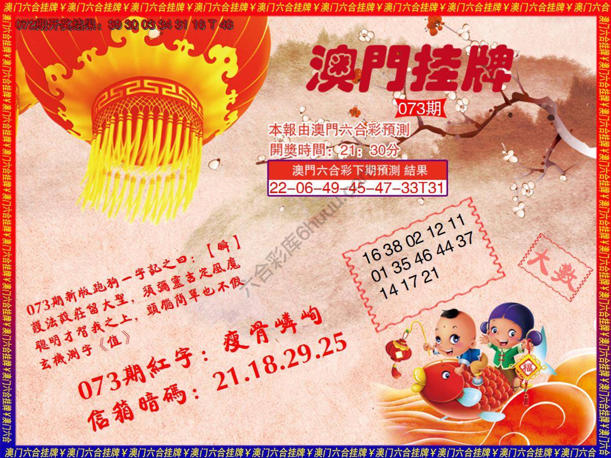 澳门挂牌2
