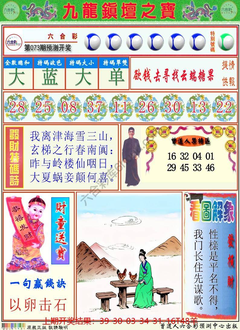 澳门挂牌解特码