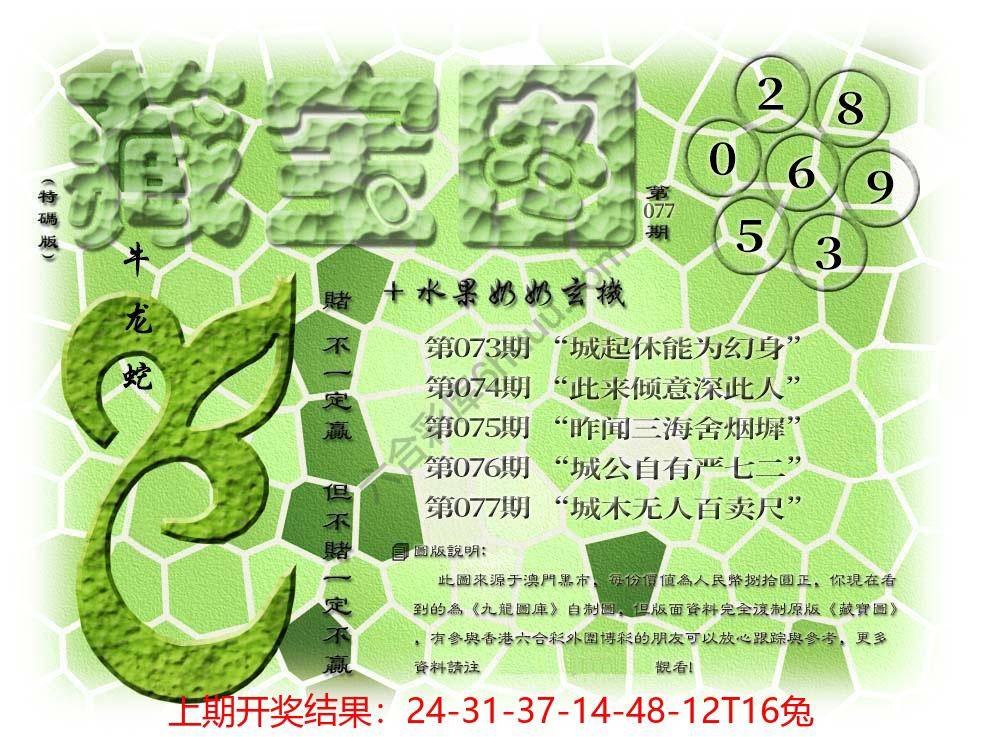 水果奶奶藏宝图正版