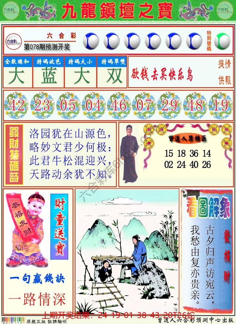 澳门挂牌解特码